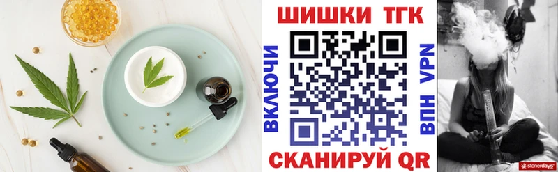 Печенье с ТГК марихуана  Купить где  Бежецк 