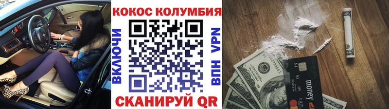 Cocaine Columbia  Купить  Бежецк 