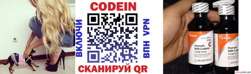 Кодеин напиток Lean (лин)  Купить  Бежецк 