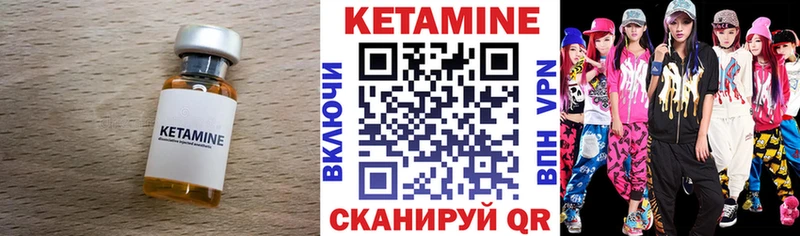 Купить где  Бежецк  Кетамин VHQ 