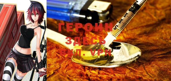 героин Каменногорск