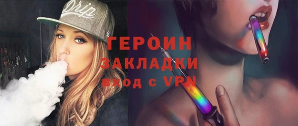 героин Каменногорск